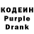 Кодеин Purple Drank Pedro Salas