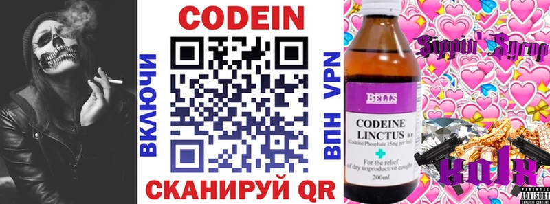 это клад  цены наркотик  MEGA   Улан-Удэ  Кодеиновый сироп Lean напиток Lean (лин) 