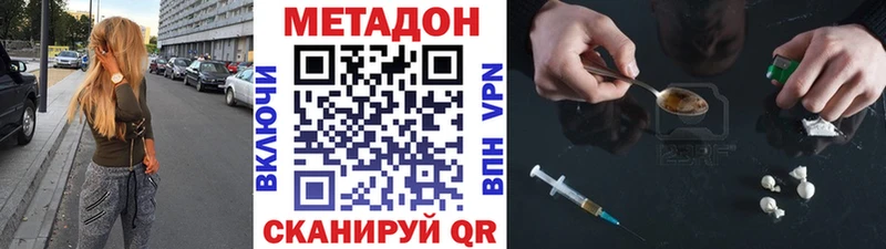 Метадон белоснежный  mega ссылки  Улан-Удэ  купить  цена 