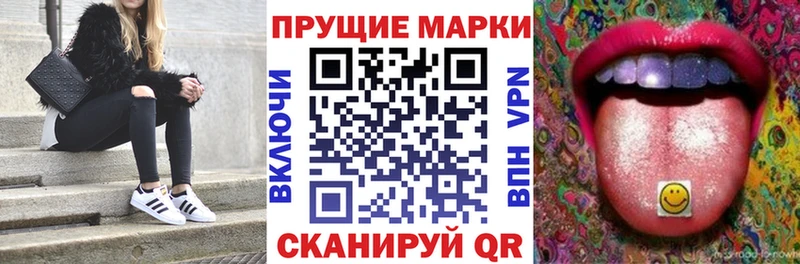 Наркотические марки 1,8мг Улан-Удэ